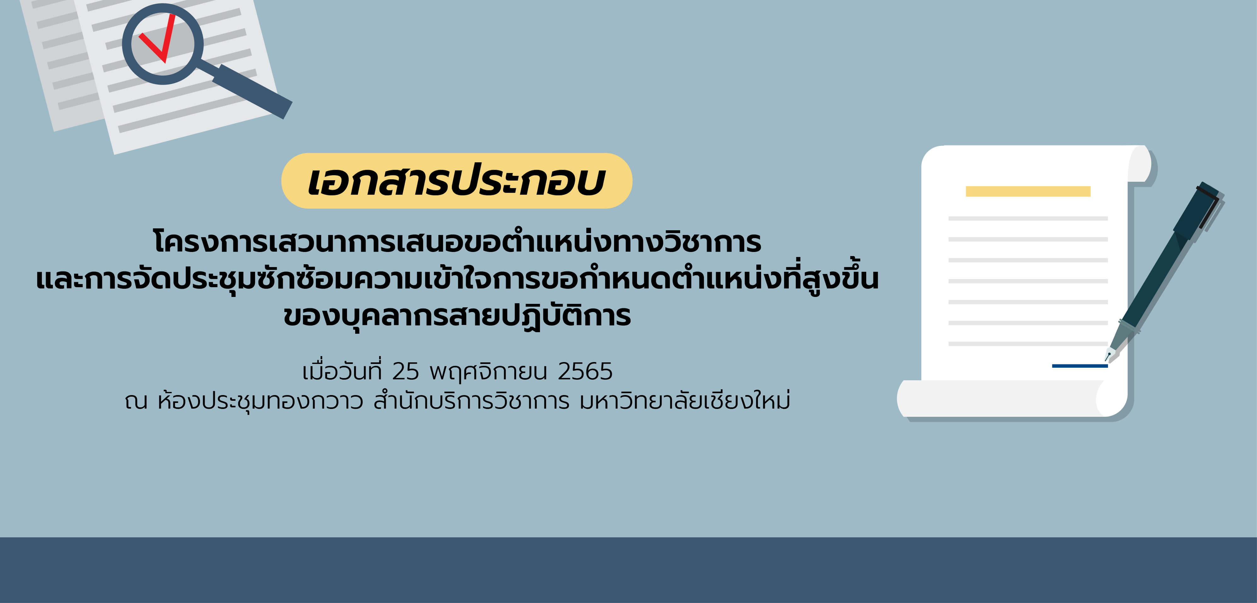 econadmin/slide/2745ห-01.jpg