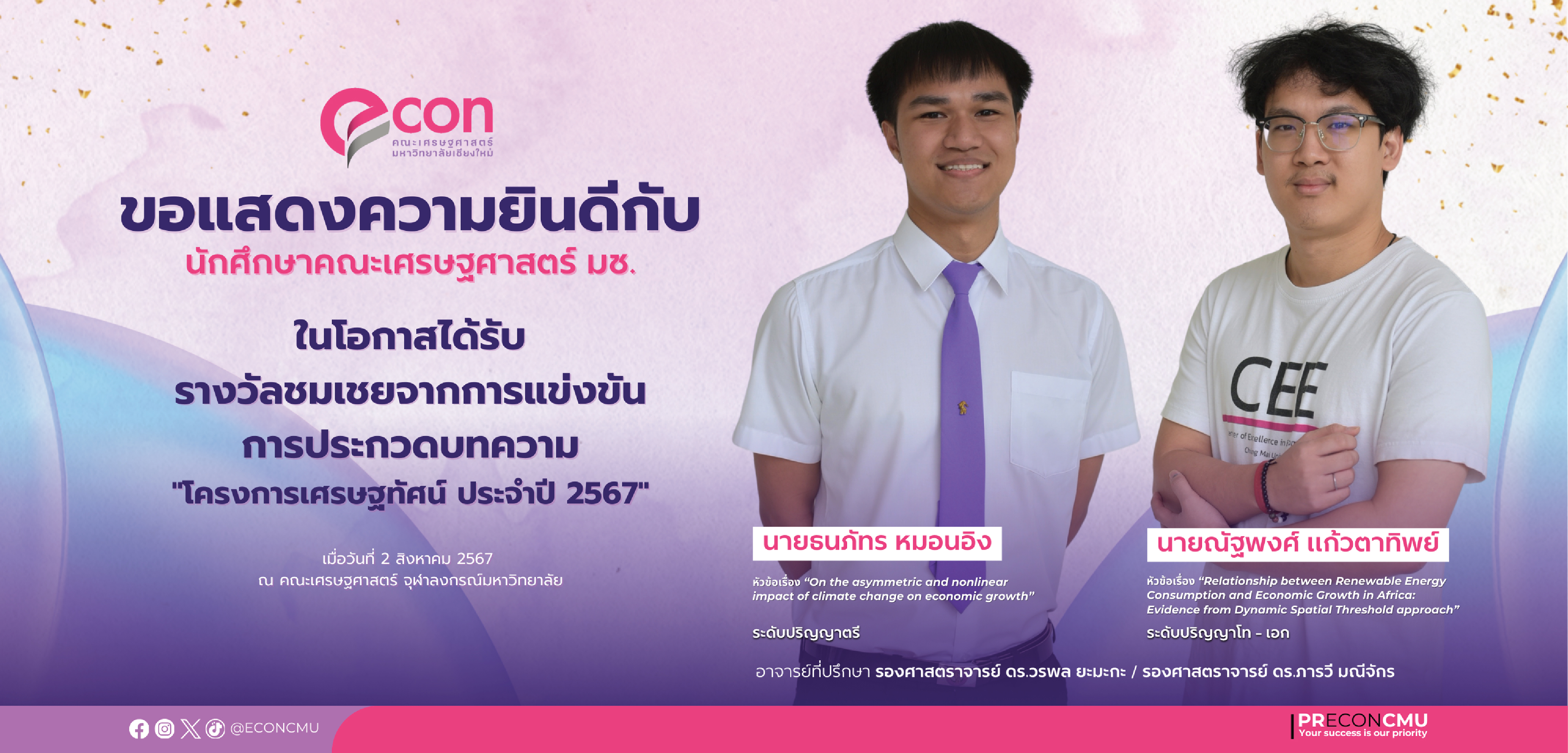 econadmin/slide/4051ตถค.jpg