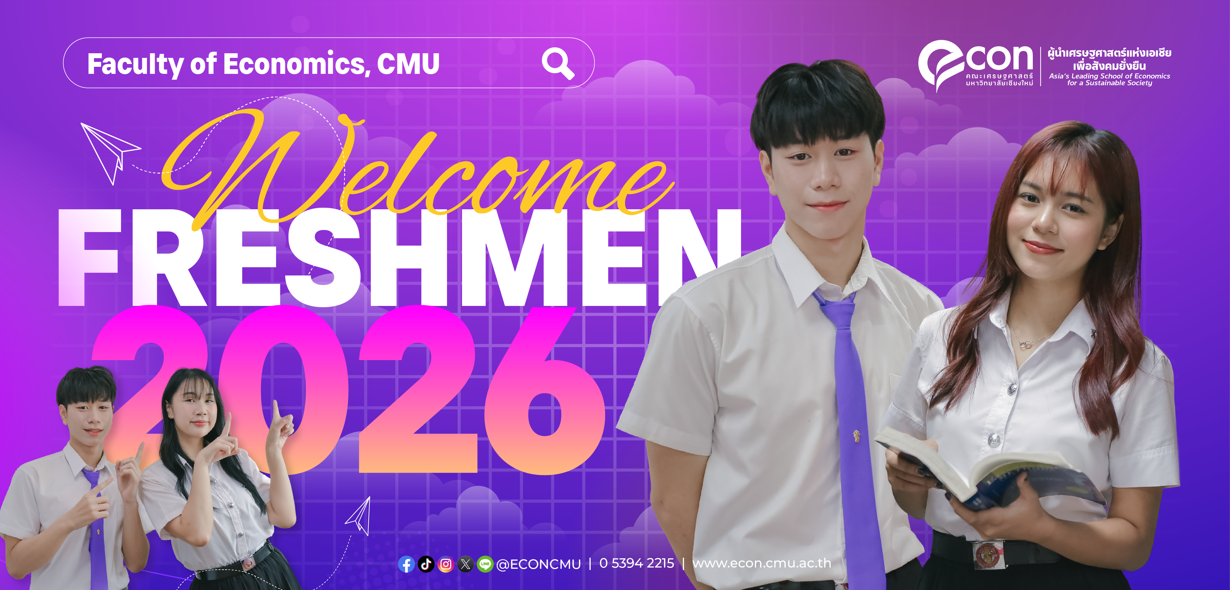 Freshmen 2026